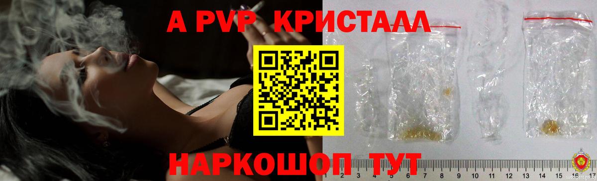 Alfa_PVP СК  Вход с VPN  Alfa_PVP  даркнет сайт  A PVP мука  А ПВП СК КРИС  Кириши 