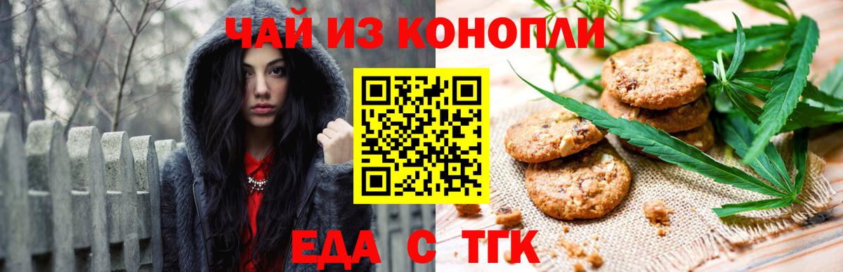 Кириши  Cannafood конопля  Вход с VPN 