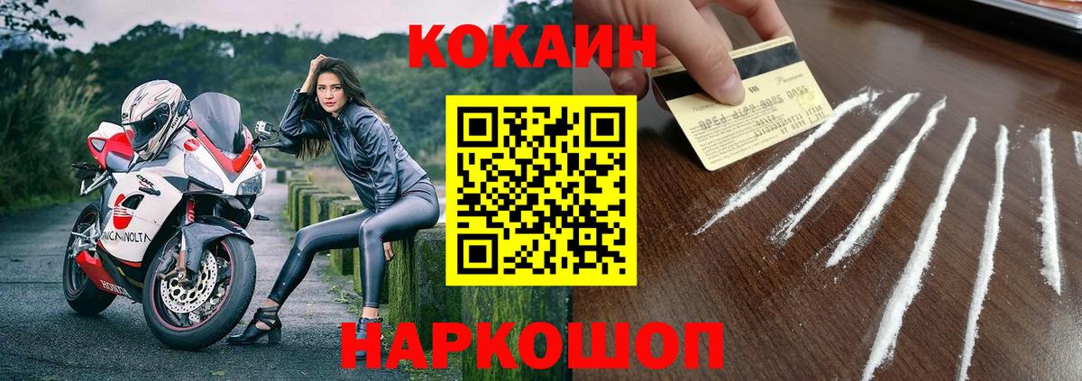 Cocaine Колумбийский  COCAIN 99%  Вход с VPN  Кириши 