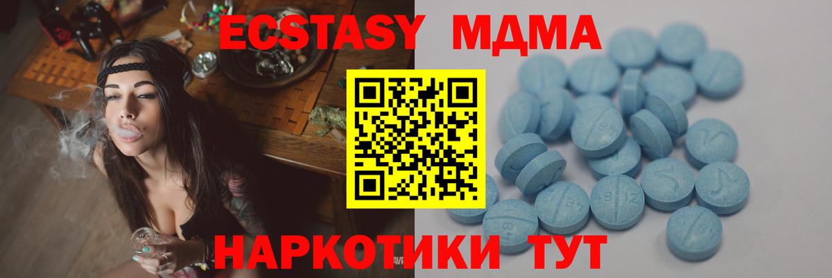 ЭКСТАЗИ 280мг  Вход с VPN  Экстази  Кириши  Экстази 300 mg 