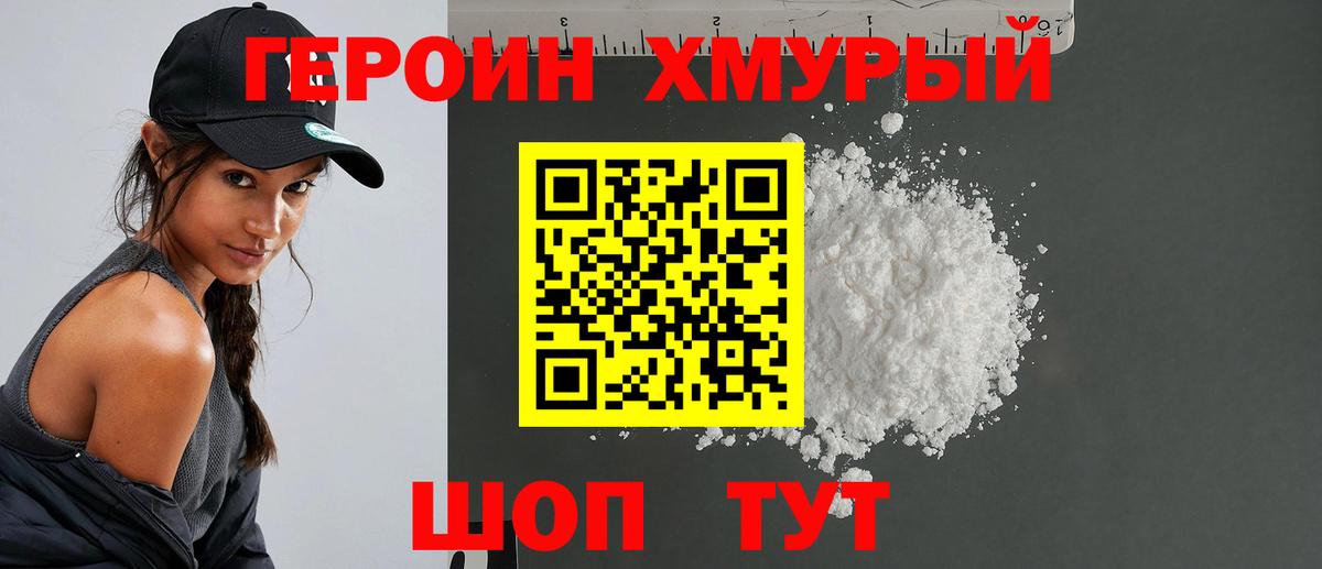 Героин Афган Кириши