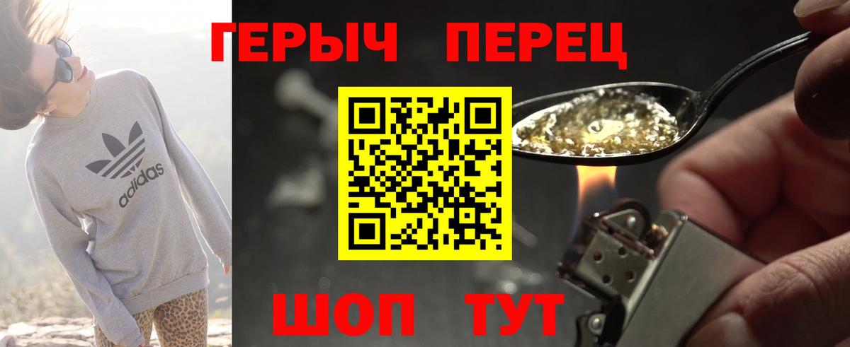 Кириши  ГЕРОИН хмурый  Вход с VPN 