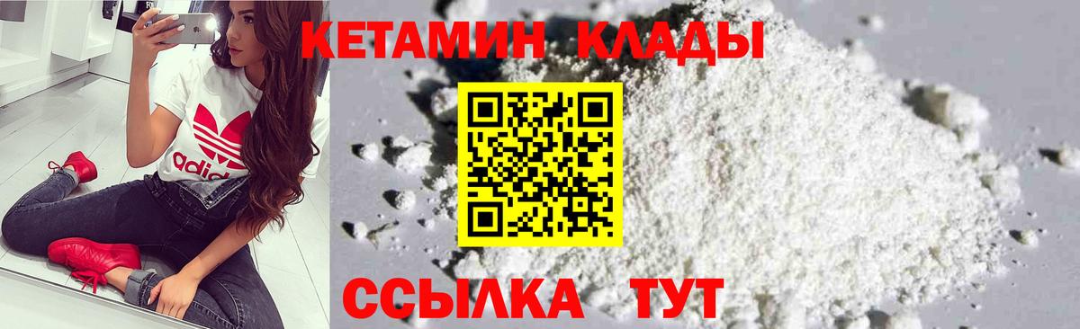 Кетамин VHQ  Вход с VPN  Кириши  Кетамин VHQ 