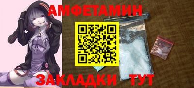 амфетамин Гусев