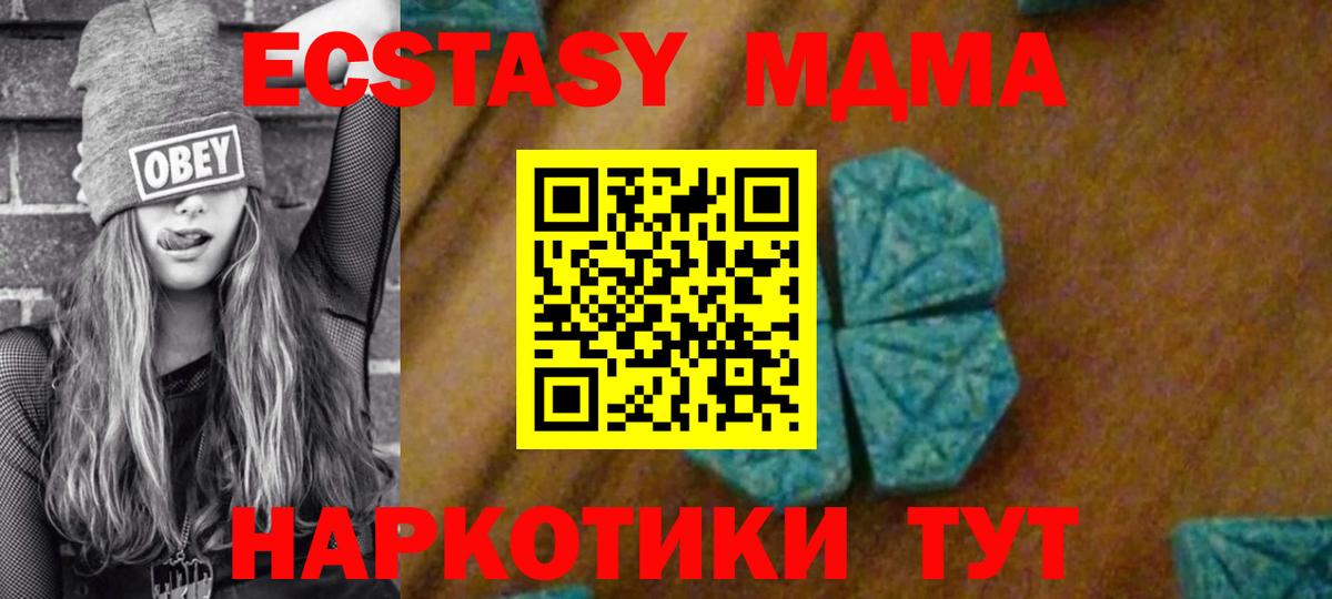 МДМА молли  МДМА  Кириши  Вход с VPN 