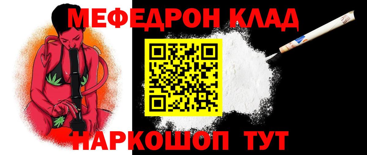 Мефедрон мяу мяу  МЕФ  Кириши  Вход с VPN  где купить наркоту  МЕФ mephedrone 