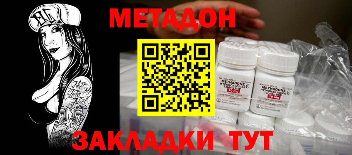 Кириши  МЕТАДОН мёд  OMG ссылка  Метадон methadone  Вход с VPN 