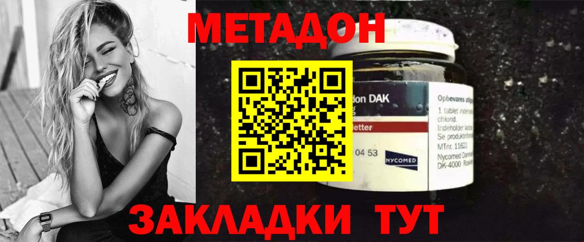 МЕТАДОН мёд Кириши