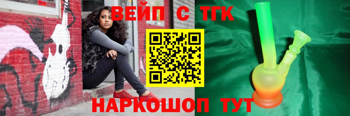 Дистиллят ТГК THC oil Кириши